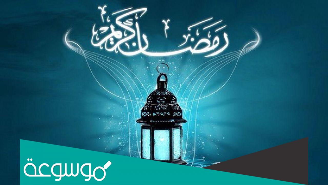 افضل نموذج امساكية رمضان 2022