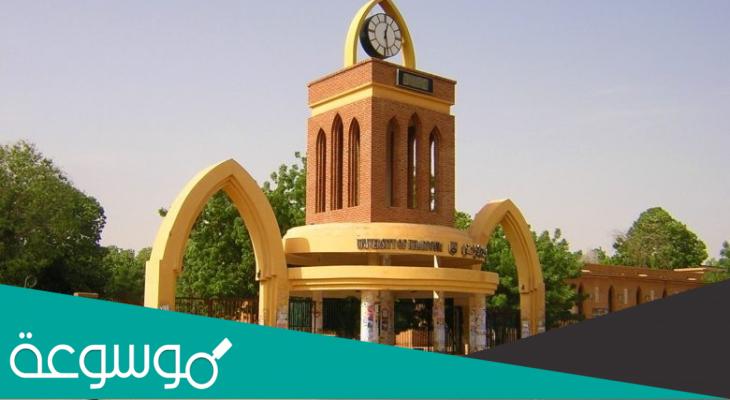 رابط نتيجة القبول للجامعات السودانية 2022 التعليم العالي والبحث العلمي