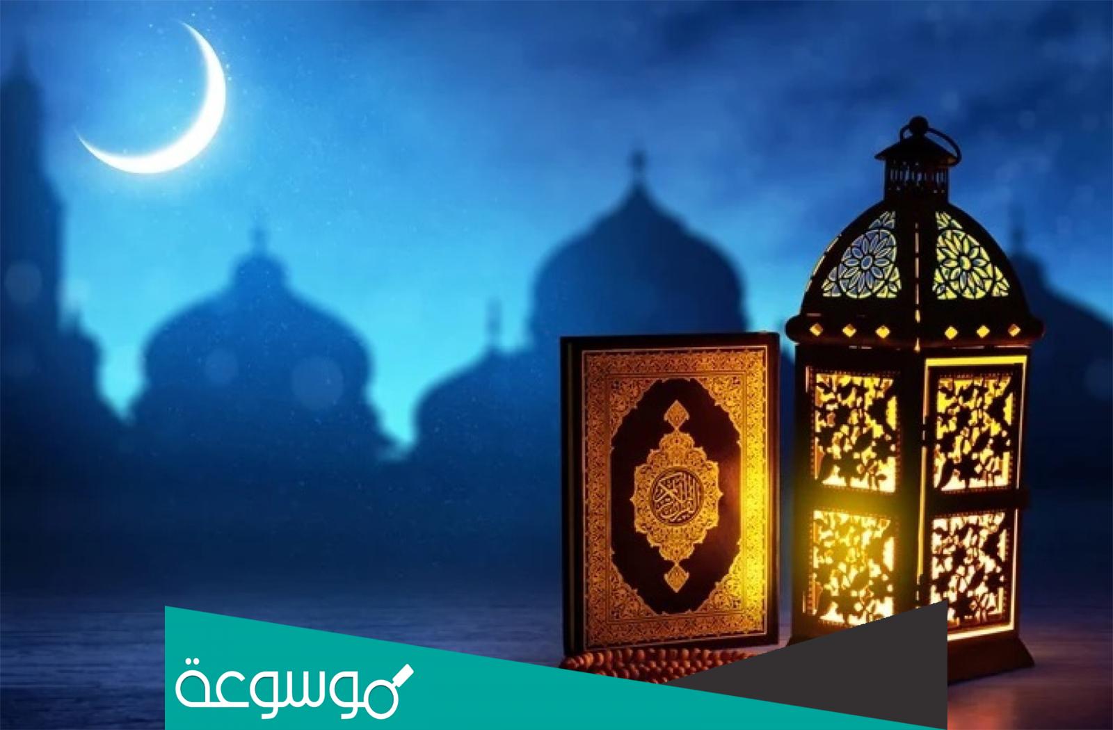 كم باقي على رمضان 2022 العد التنازلى