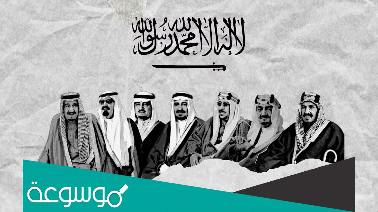 كم عدد ملوك السعودية بالترتيب