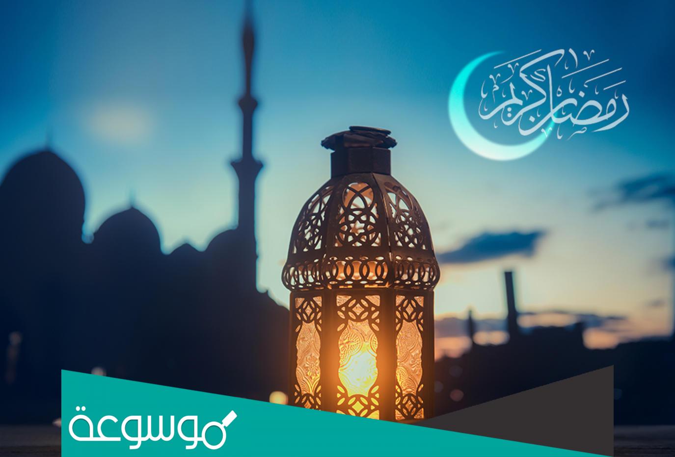 متى موعد شهر رمضان 2022 في مصر