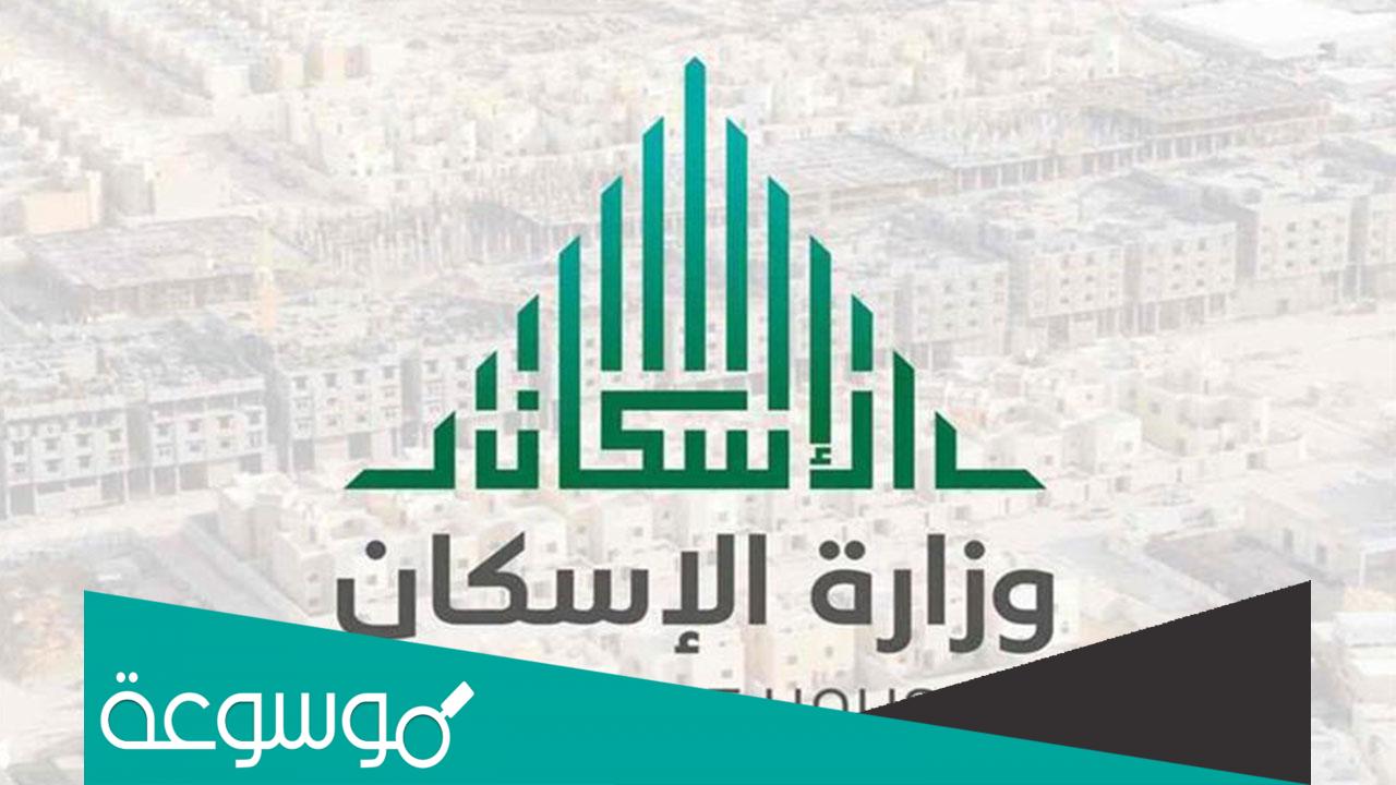 من هو وزير الاسكان الحالي في السعودية 2022