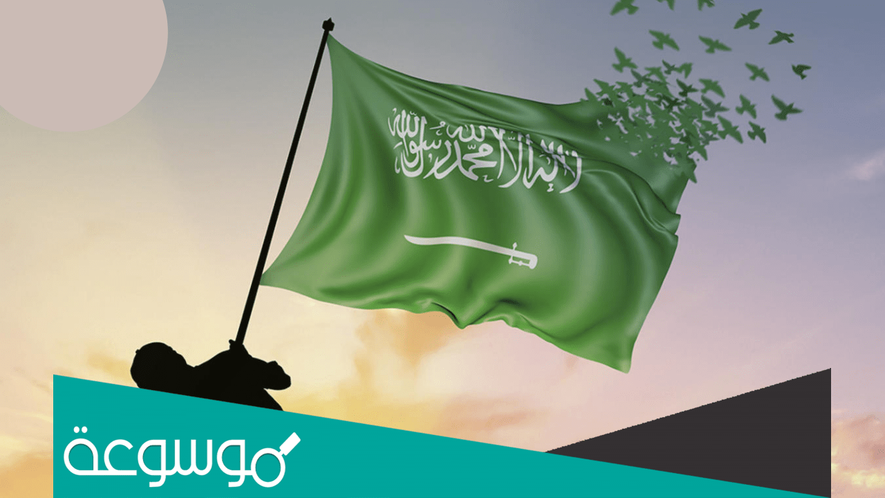 عمل فني ليوم التأسيس السعودي