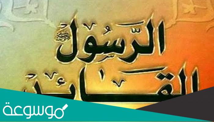 موعد اجازة الاسراء والمعراج المغرب