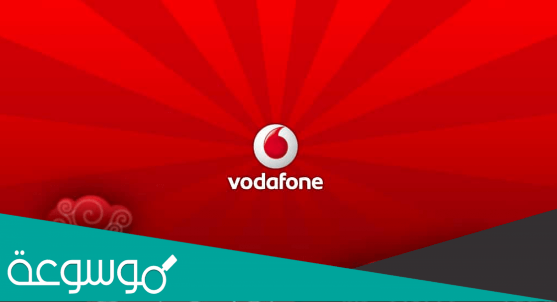 رابط تحميل تطبيق انا فودافون 2022 Ana Vodafone