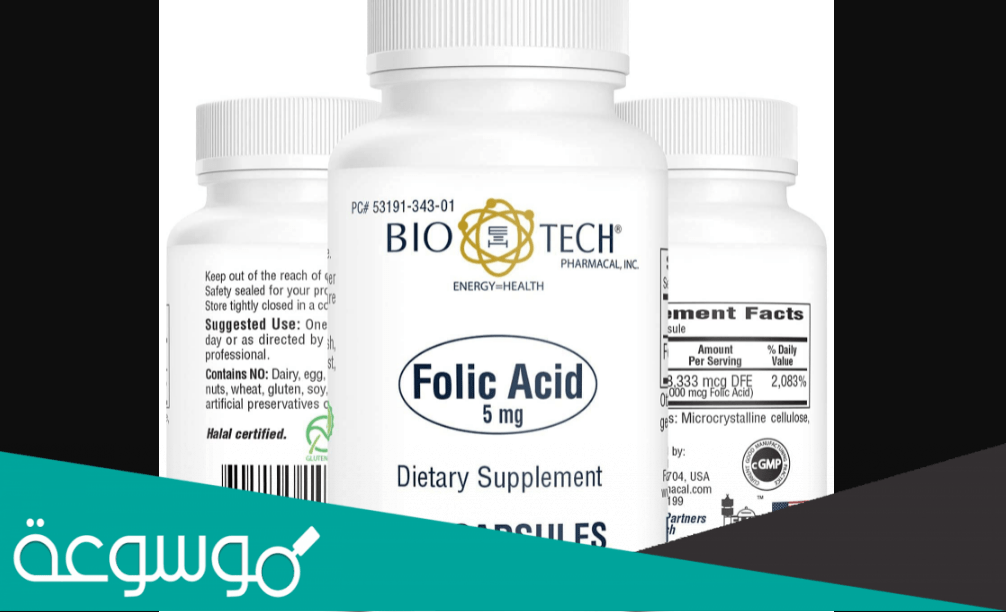 folic acid 5mg لماذا يستخدم