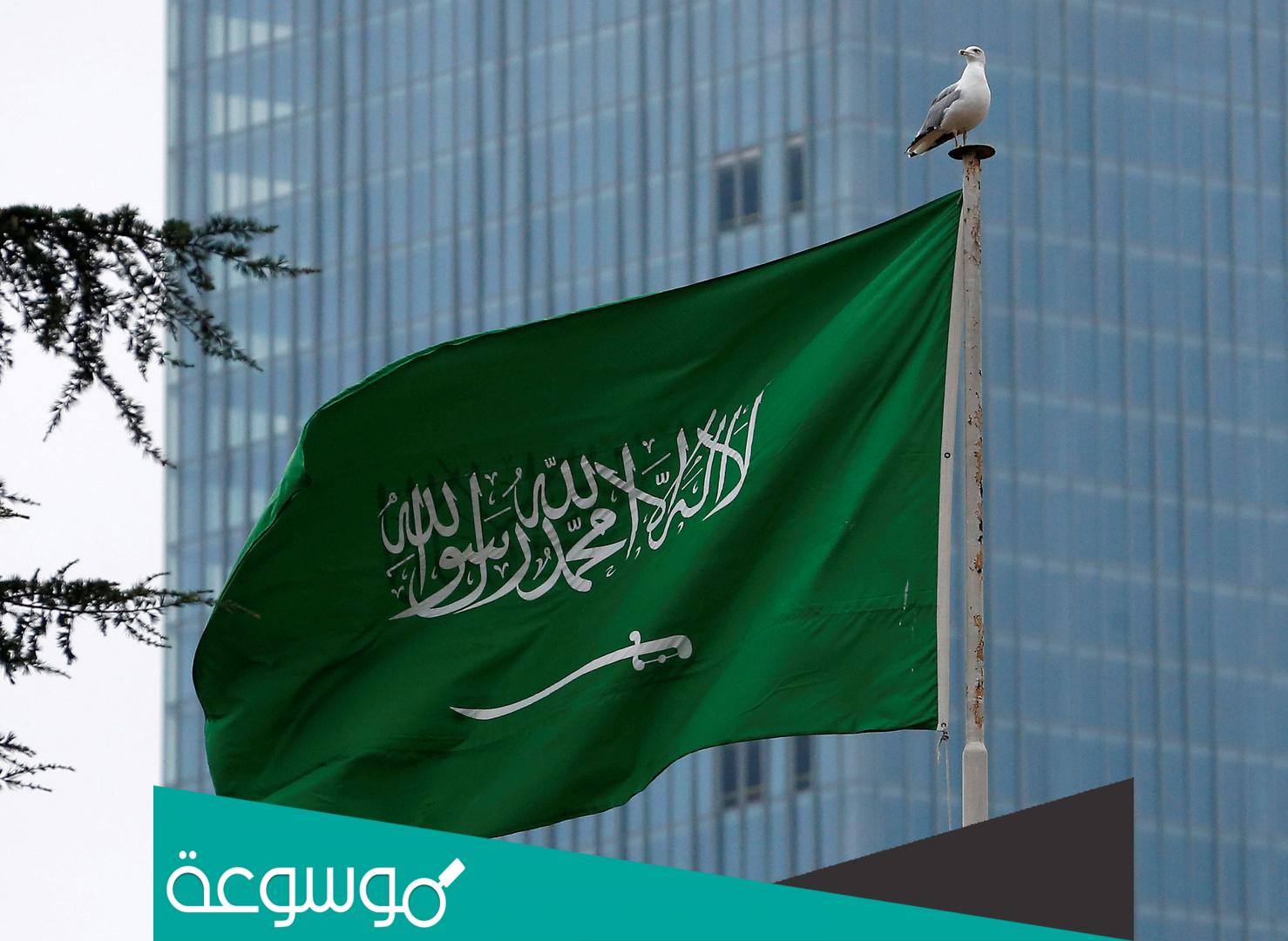 اذاعة عن يوم التاسيس السعودي كاملة