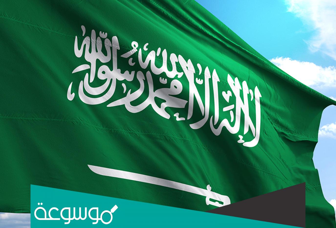 براقع يوم التاسيس السعودي