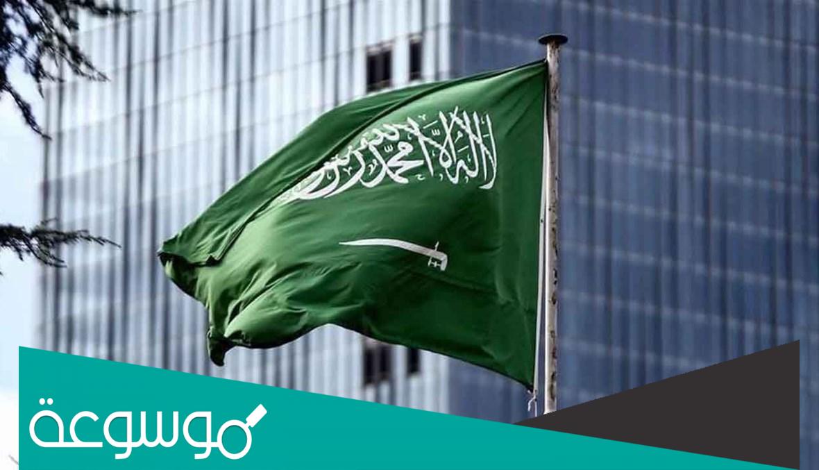 تفاصيل اجازة يوم التاسيس للمدارس في السعودية