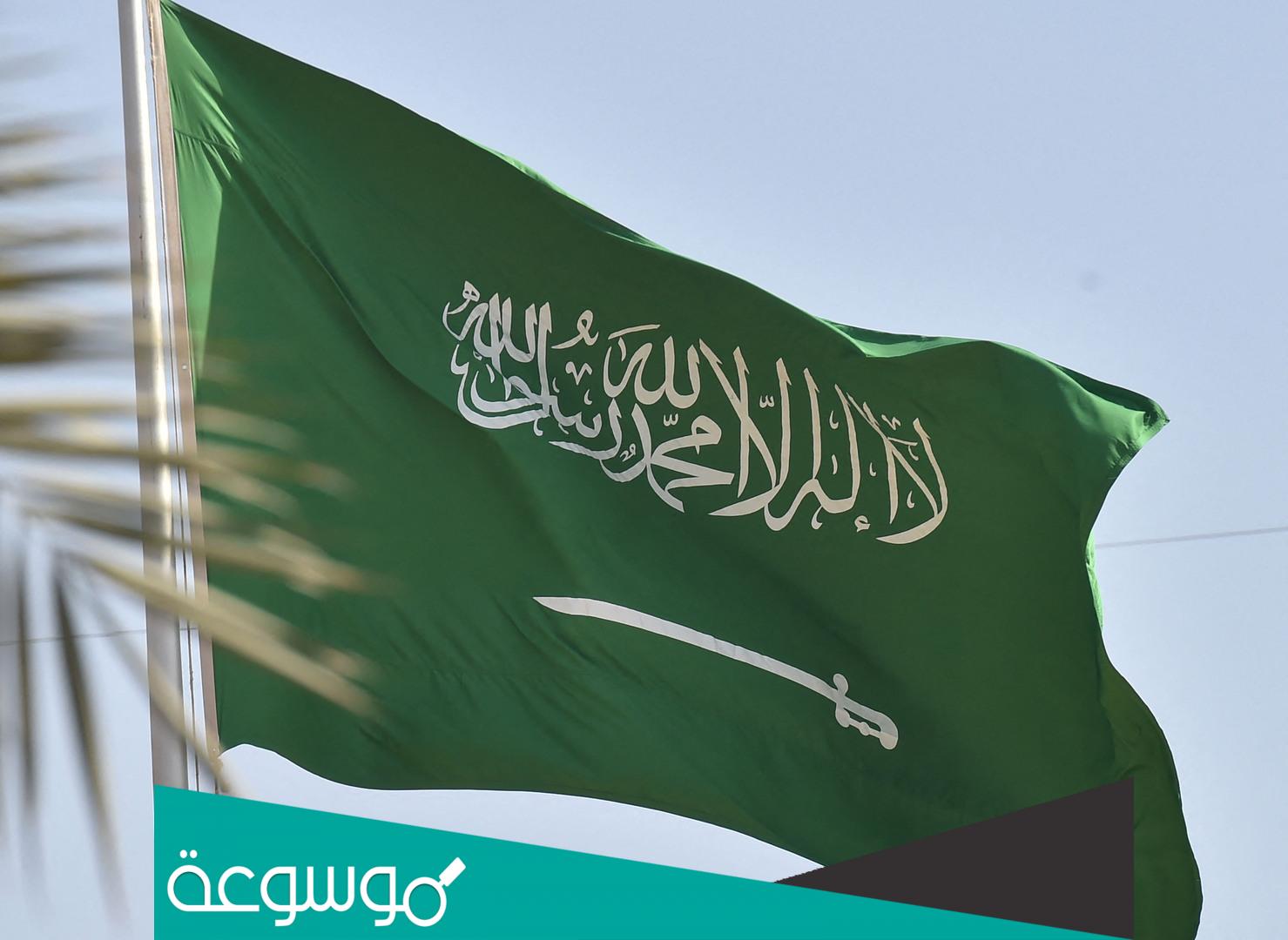 زي يوم التأسيس السعودي 2022