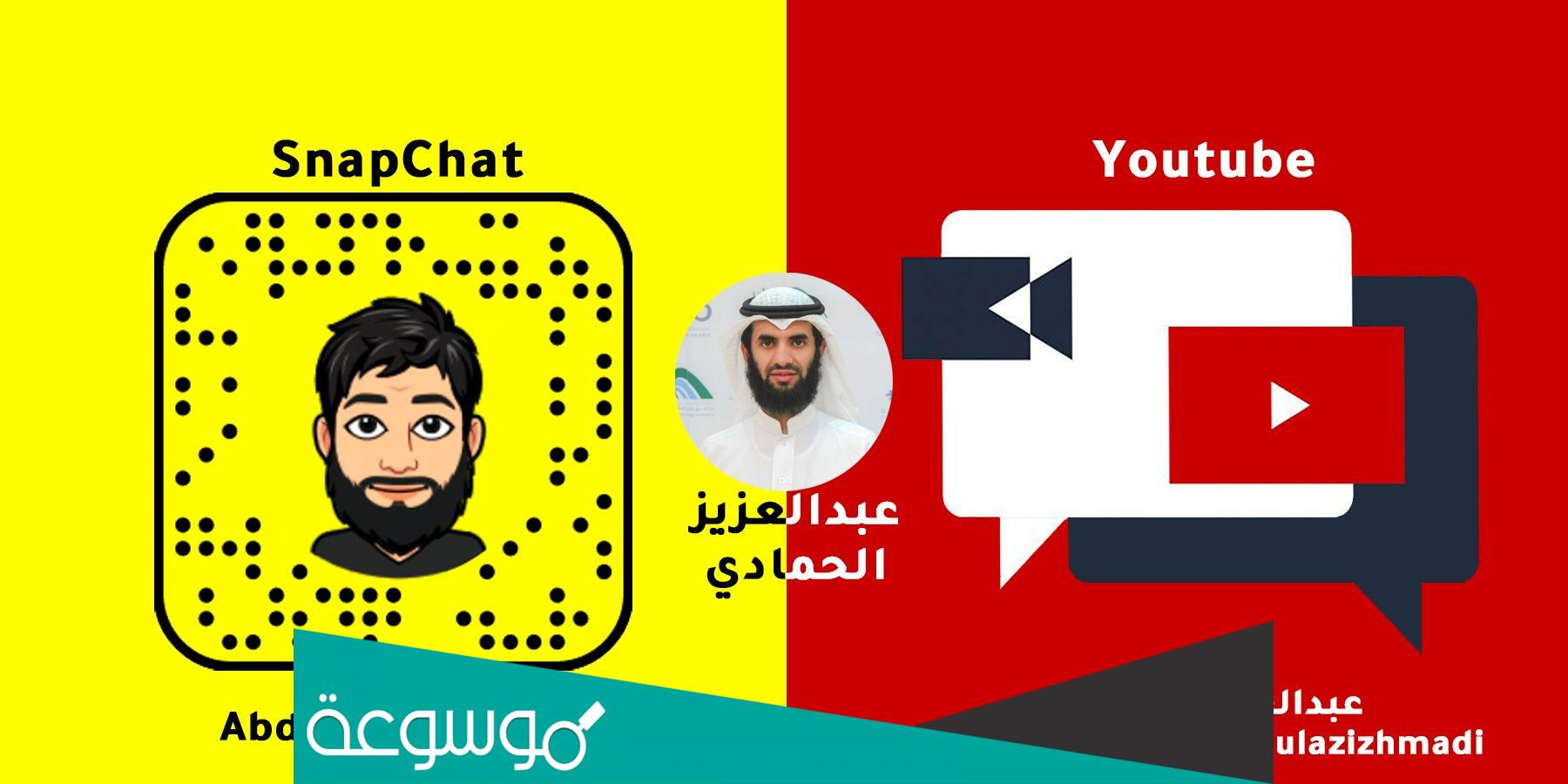 سناب عبدالعزيز الحمادي