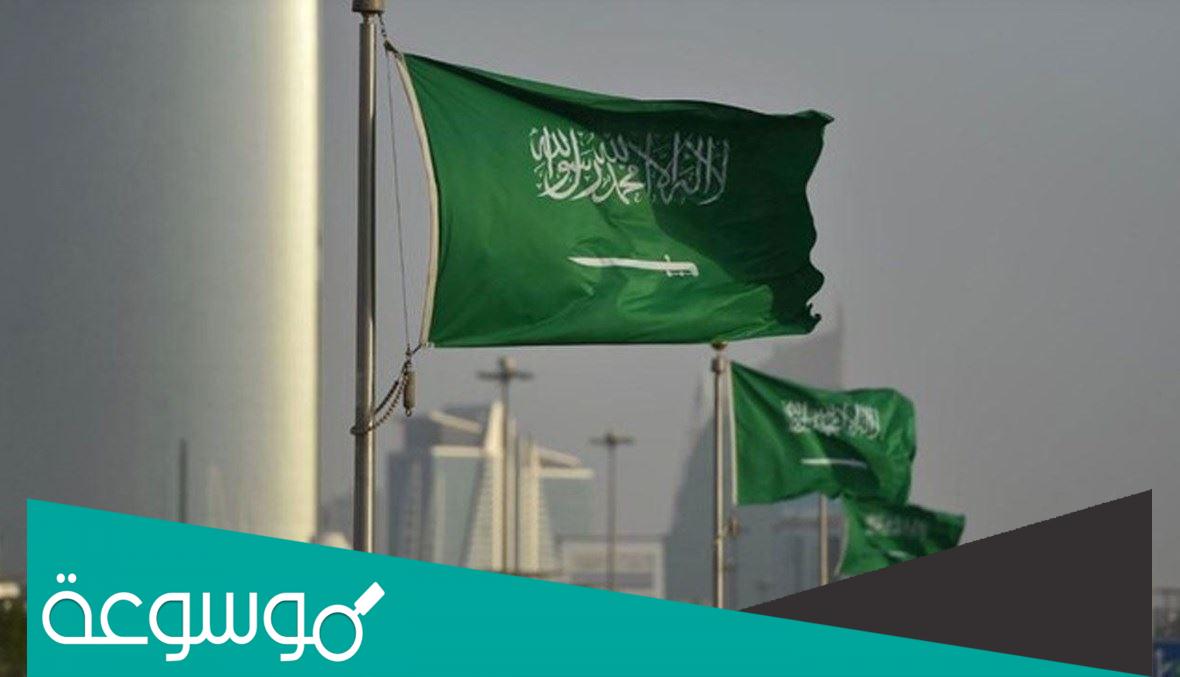 عبارات تهنئة في ذكرى يوم التأسيس السعودي