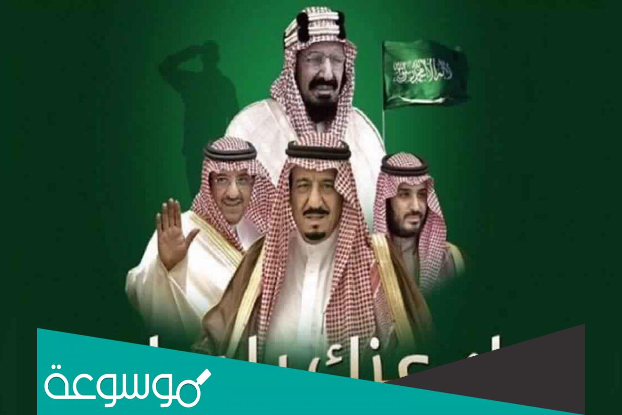 عروض يوم التأسيس في السعودية