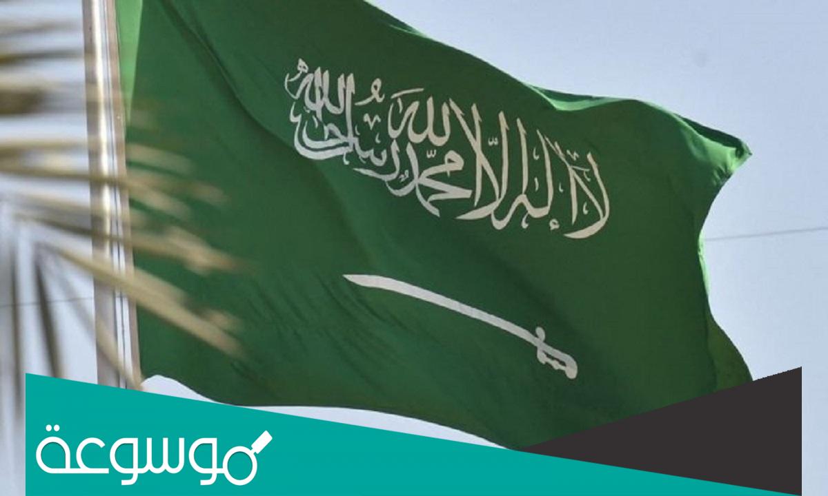 قائمة احتفالات يوم التأسيس السعودي بالمواعيد