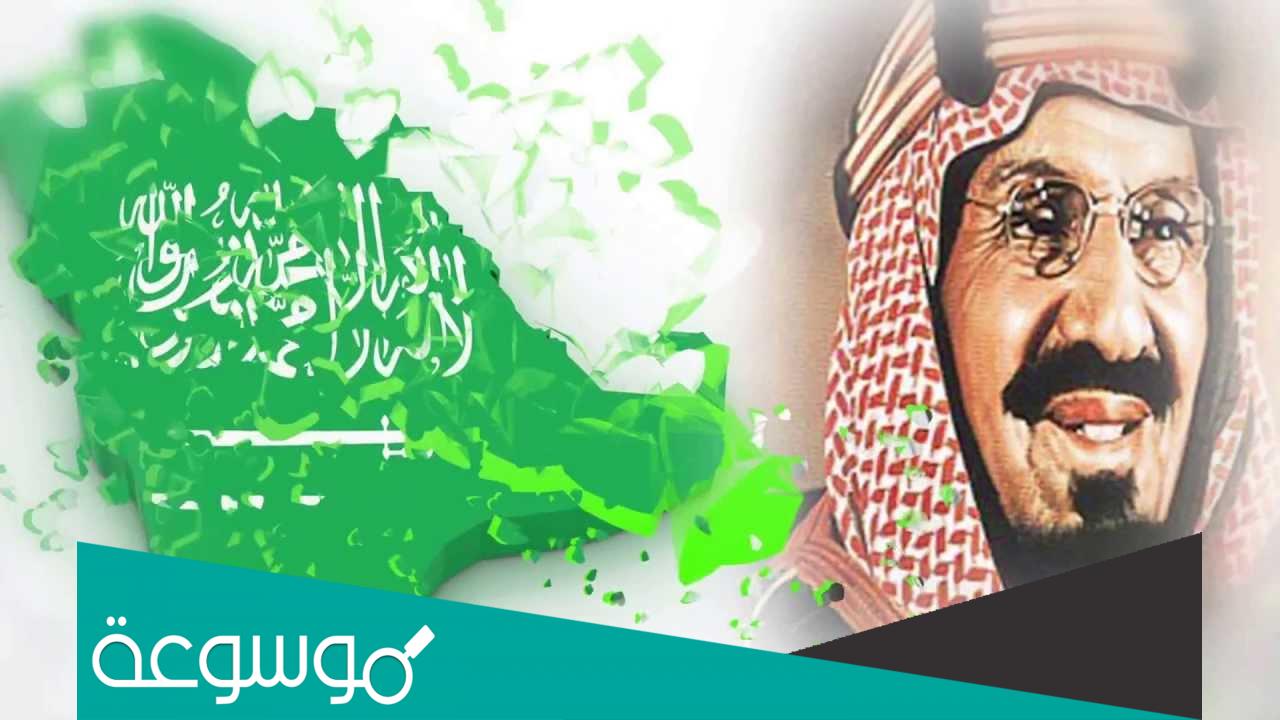 كلمة عن يوم التأسيس السعودي