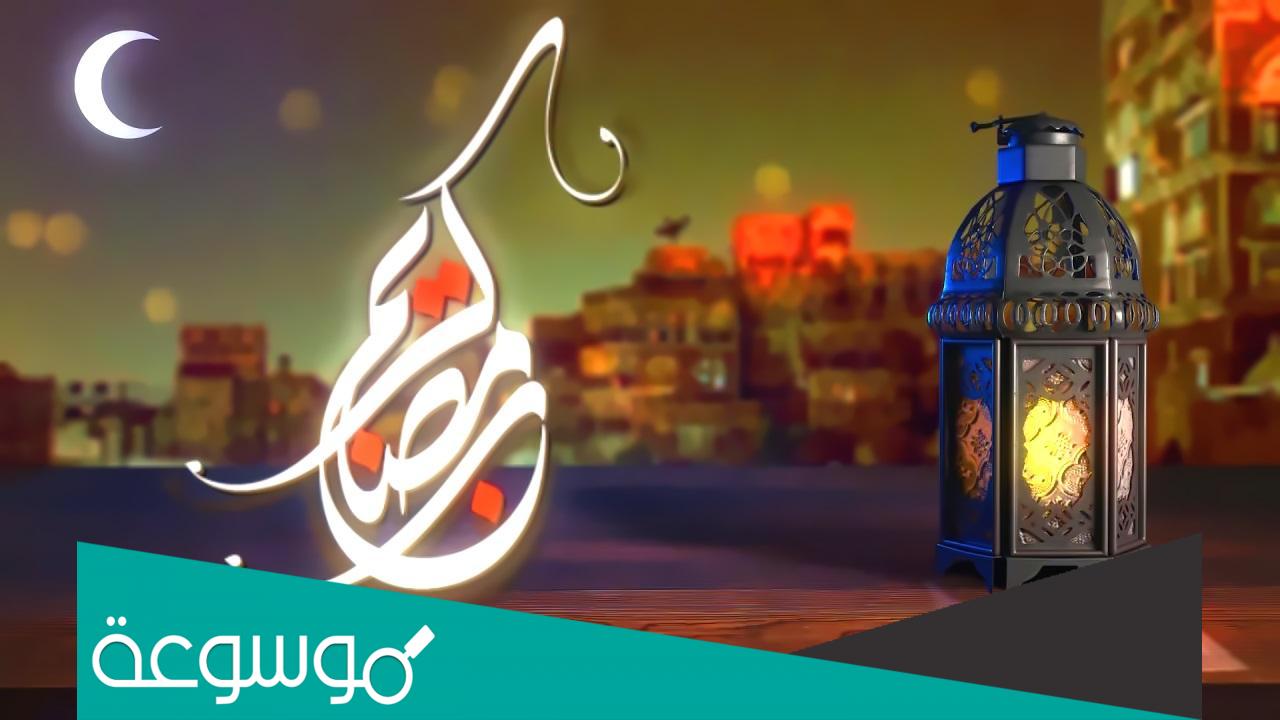 كم ساعة باقي على رمضان 2022