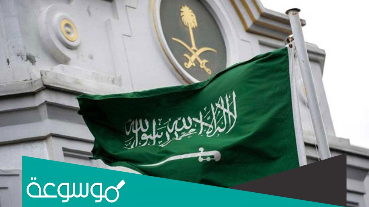 كيفية الاستعلام عن صدور تأشيرة من القنصلية السعودية