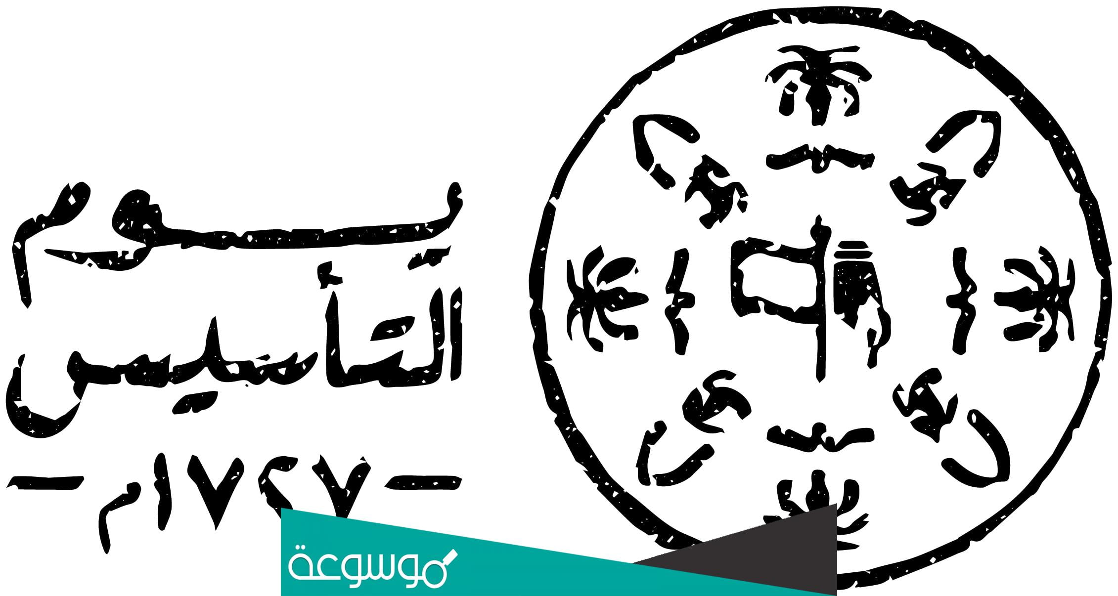 ما معنى الرموز في هوية يوم التاسيس