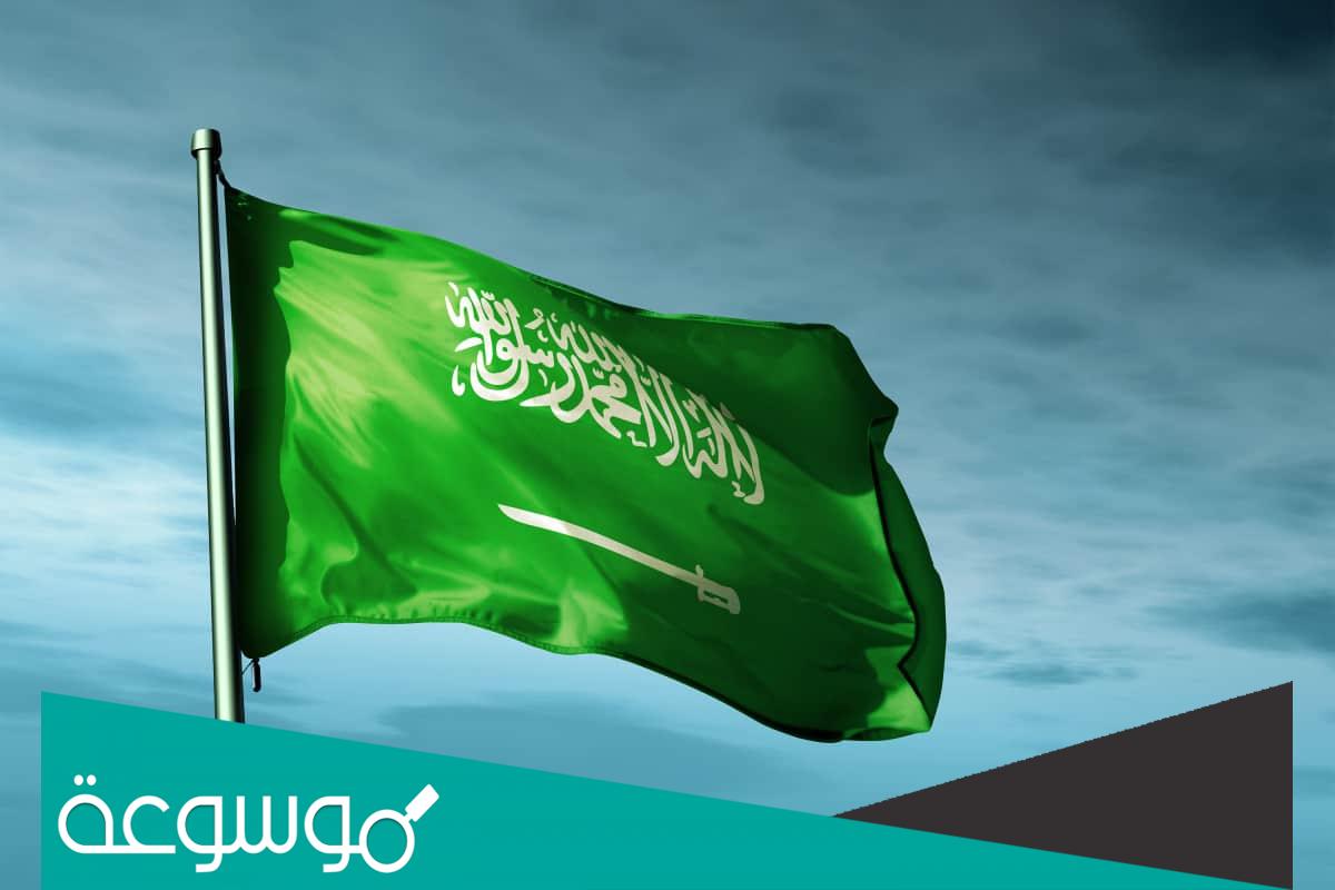 مشروع عن يوم التأسيس السعودي