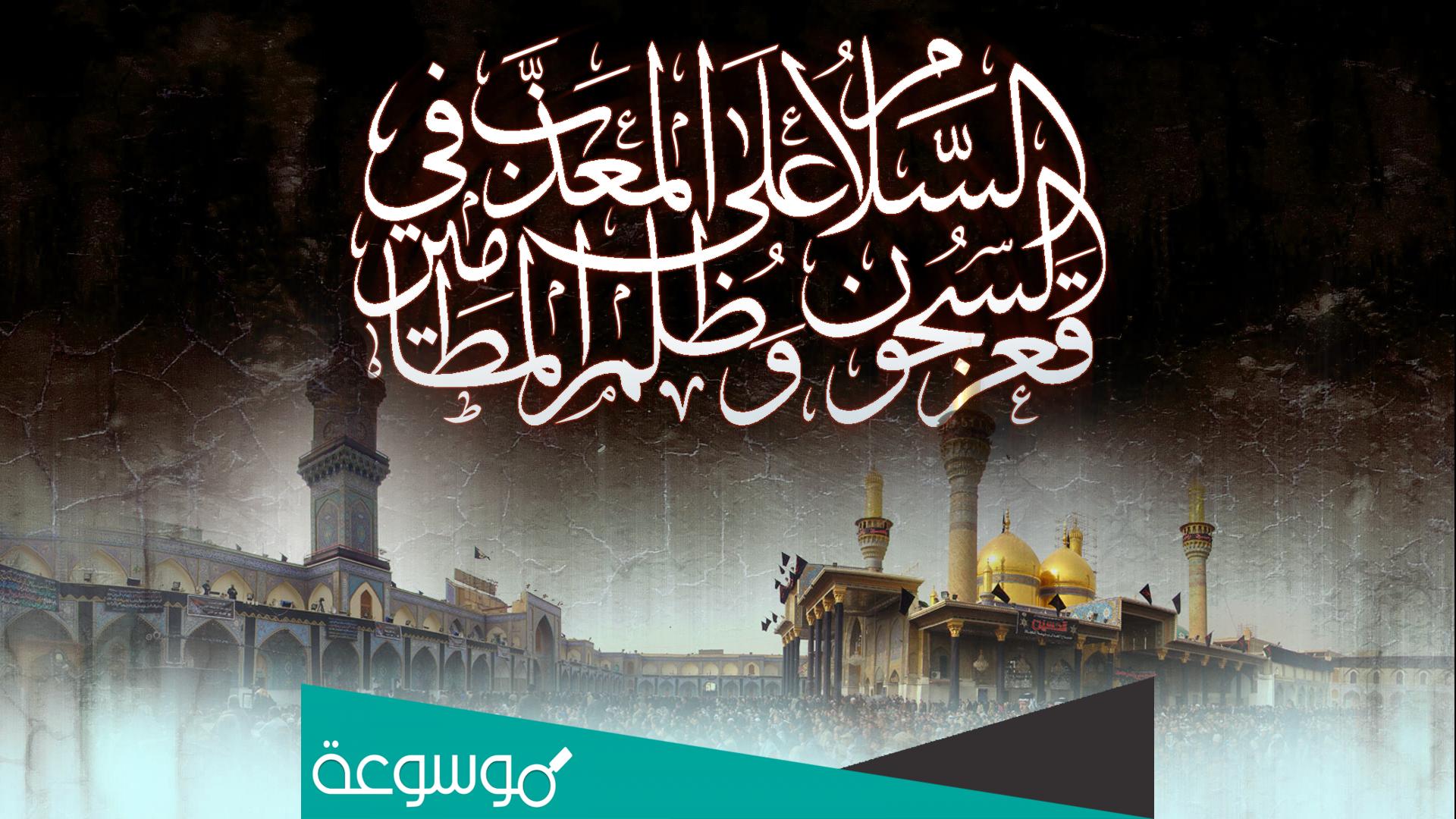 معلومات عن الامام موسى الكاظم