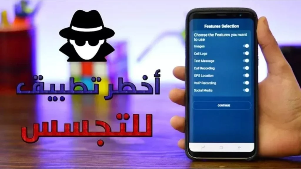 هل يوجد برنامج للتجسس على الجوال