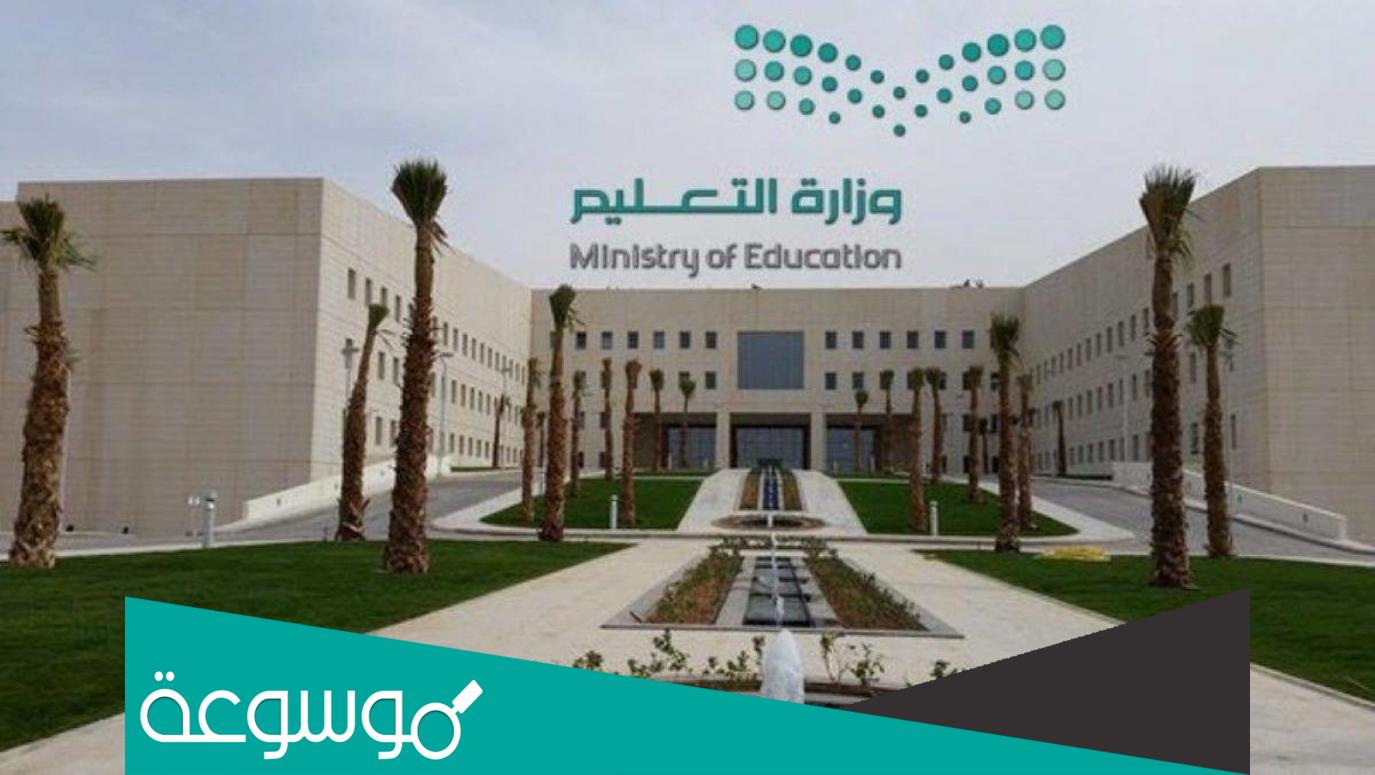 ما هو الانتساب في المدارس السعودية