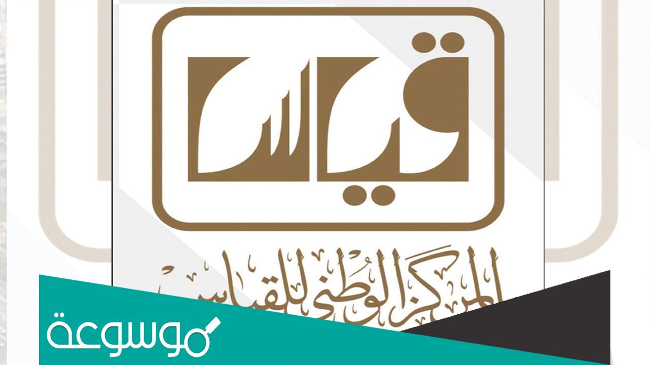 اختبار التحصيل الدراسي الورقي