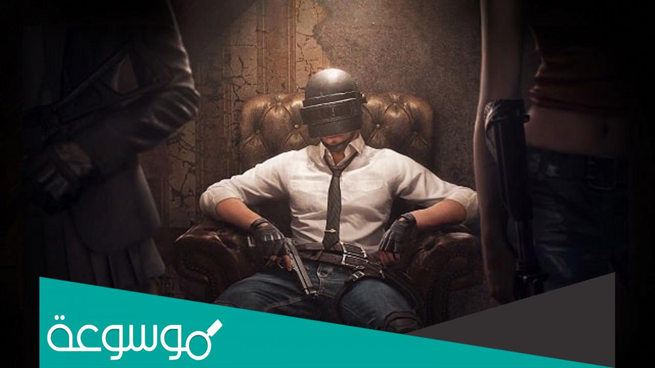 اسماء ببجي مضحكه 2022 ، القاب pubg مضحكة جديدة