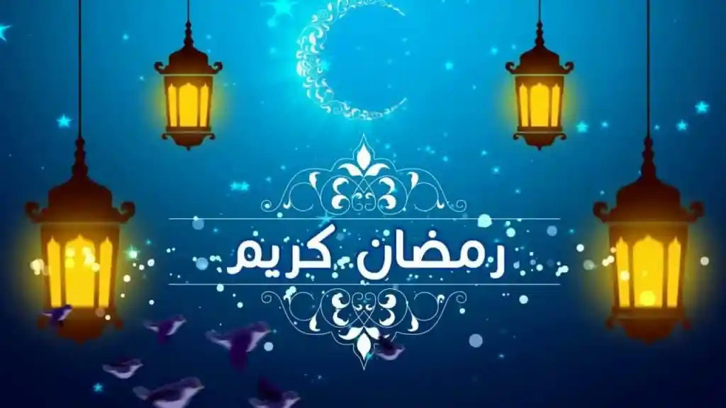 امساكية رمضان 2022 في اسطنبول