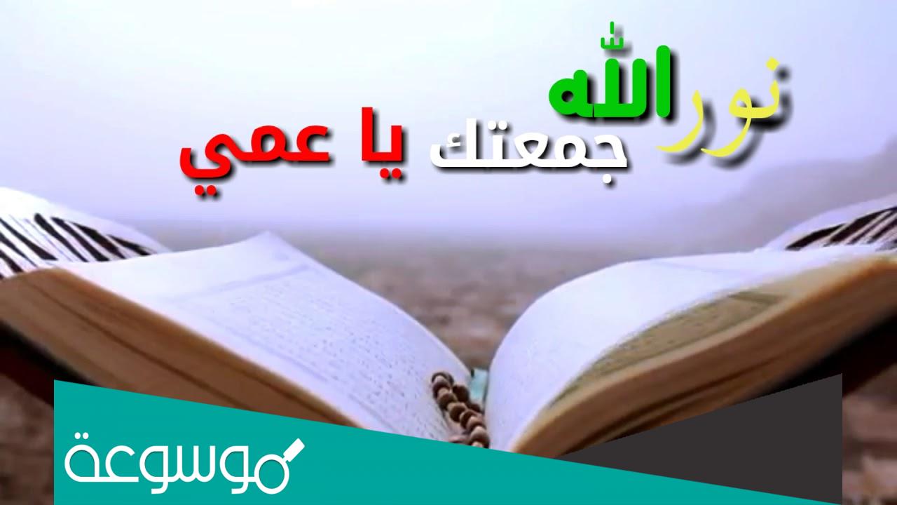 بوستات عن العم رائعة جدا 2022