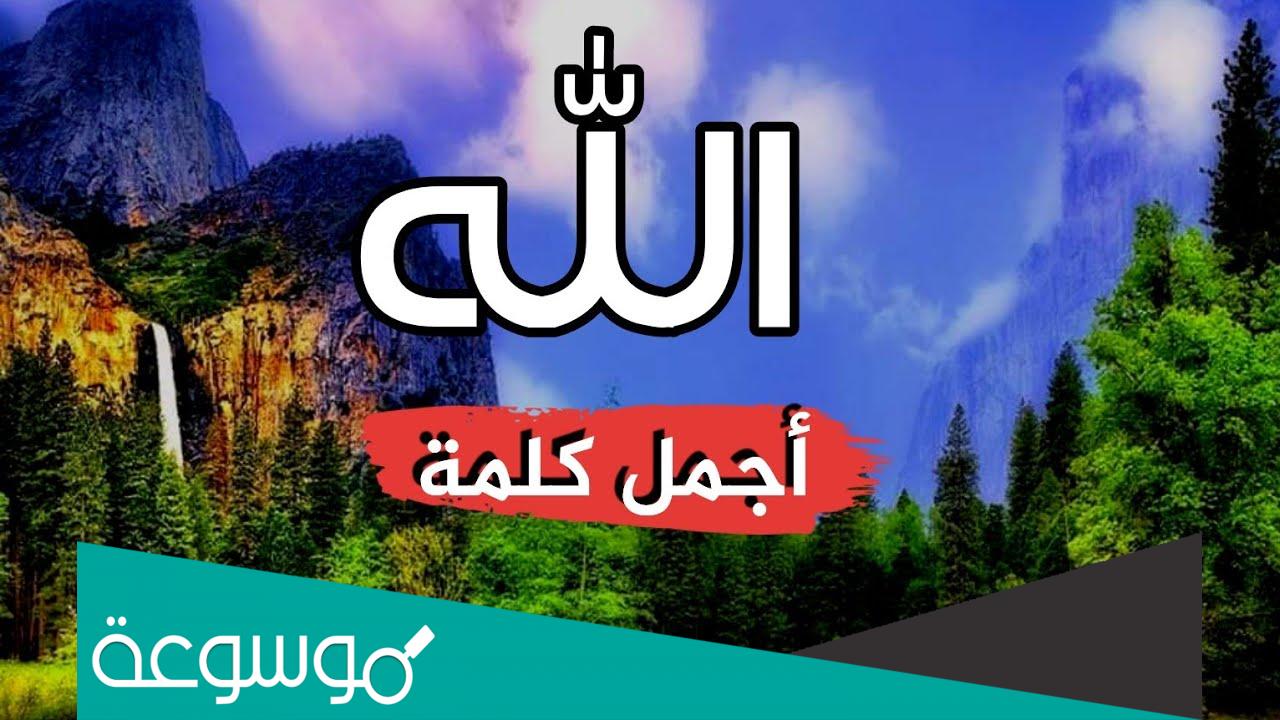 حالات واتس دينية جديدة