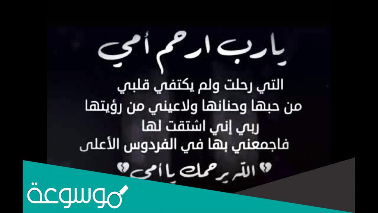 دعاء لأمي في ليلة النصف من شعبان