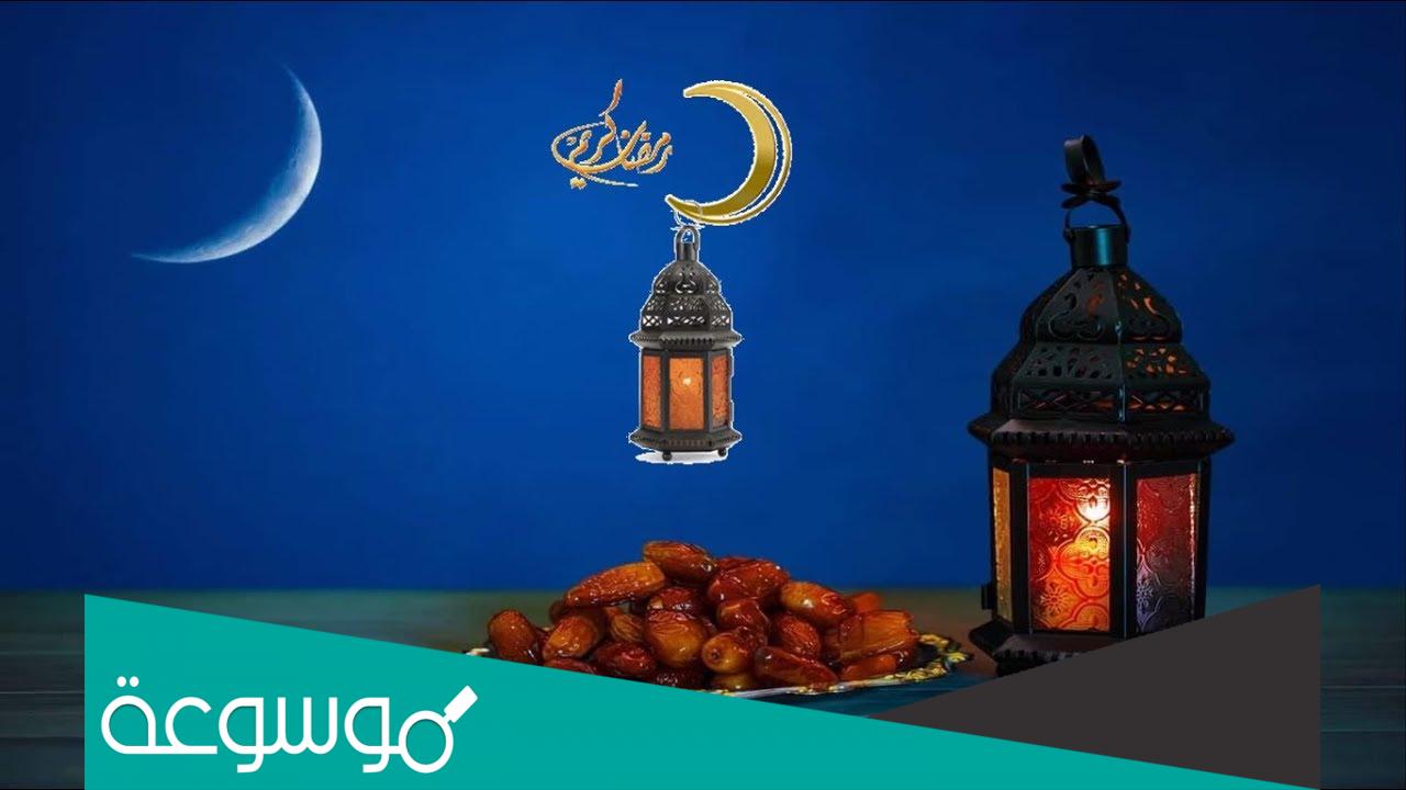 سحور رمضان الساعه كم 2022