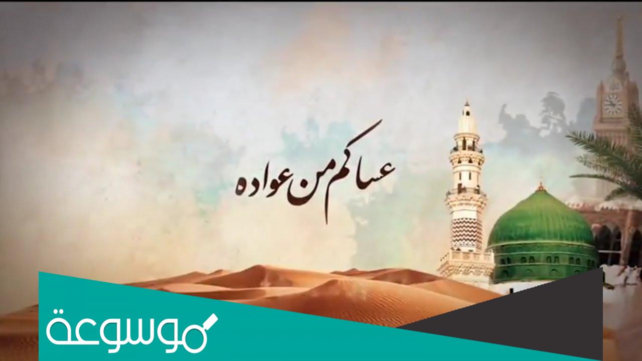 عساكم من عواده وش ارد الرد على عساكم من عواده