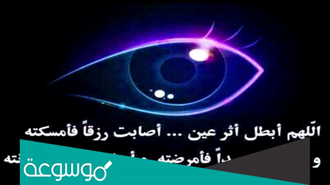 علامات خروج الحسد تعرف بالتفصيل