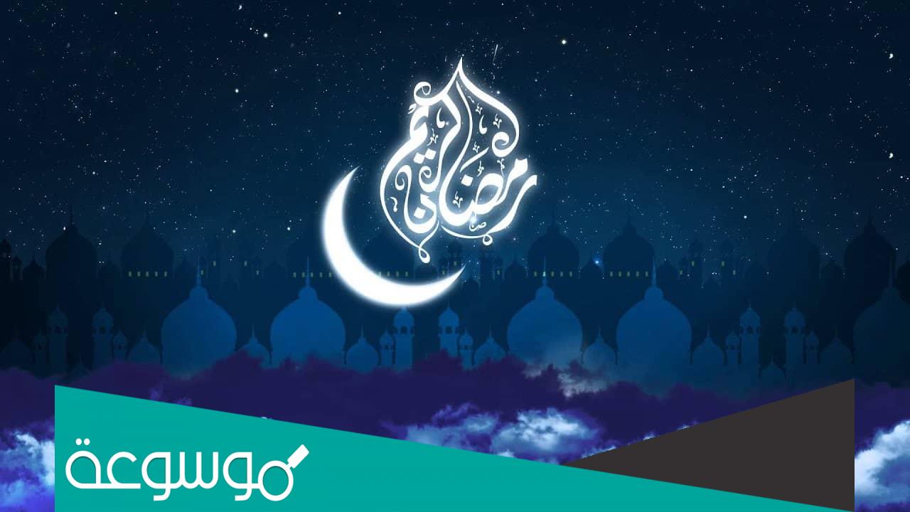 قصص عن استقبال شهر رمضان 2022