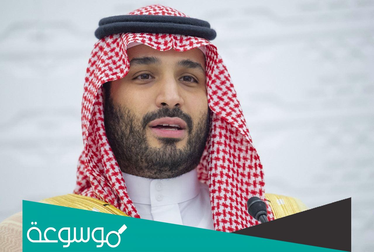 كم عدد ابناء الامير محمد بن سلمان