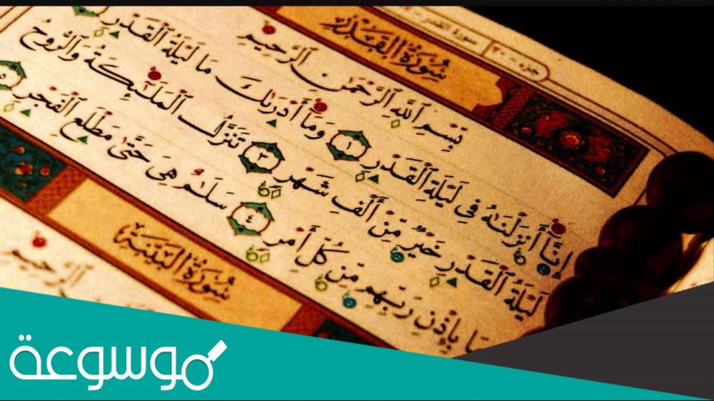 اعمال ليلة القدر مفاتيح الجنان pdf.. اعمال ليلة القدر 24 رمضان