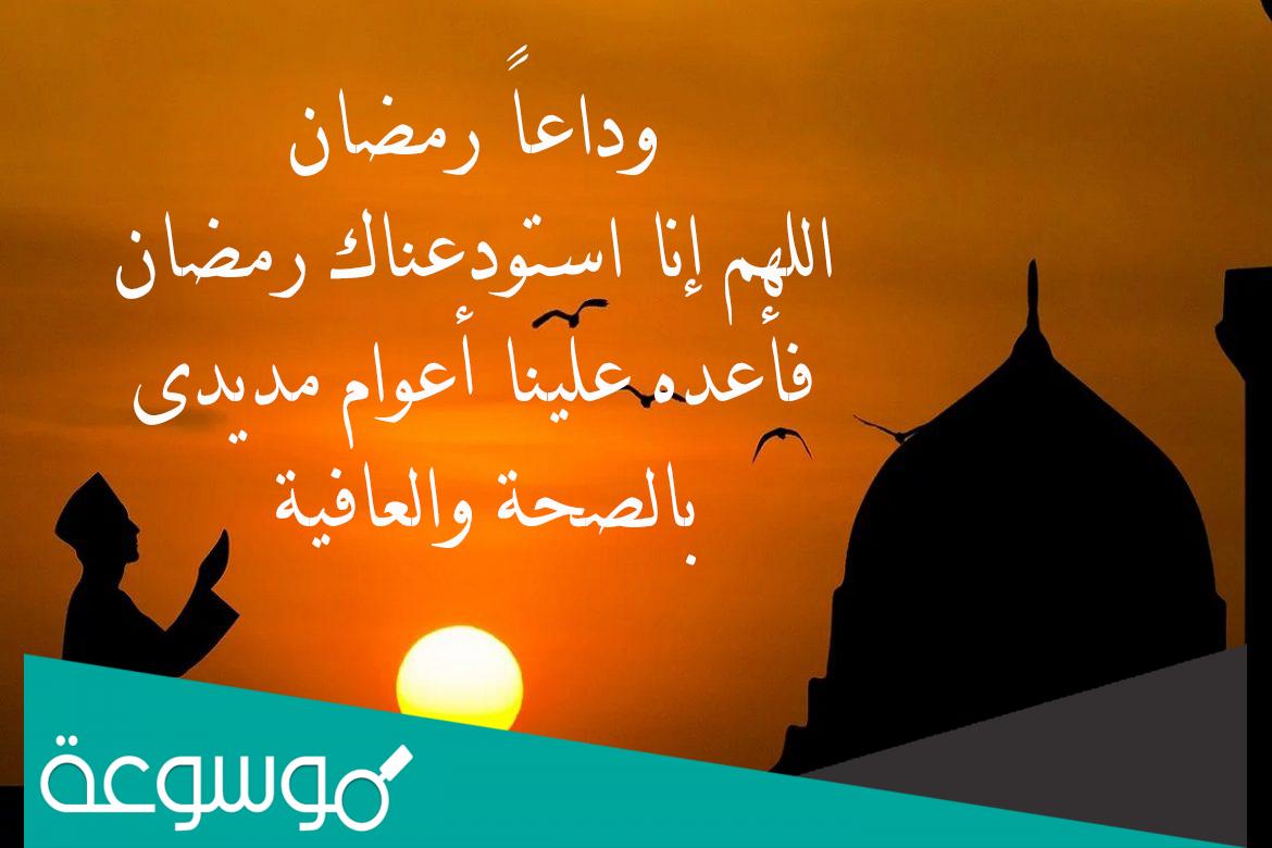 دعاء ليلة النصف من رمضان مكتوب