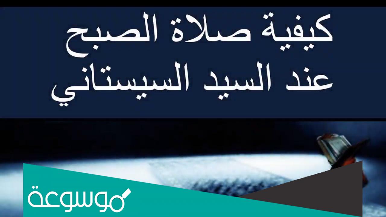 كيفية صلاة الليل عند السيد السيستاني