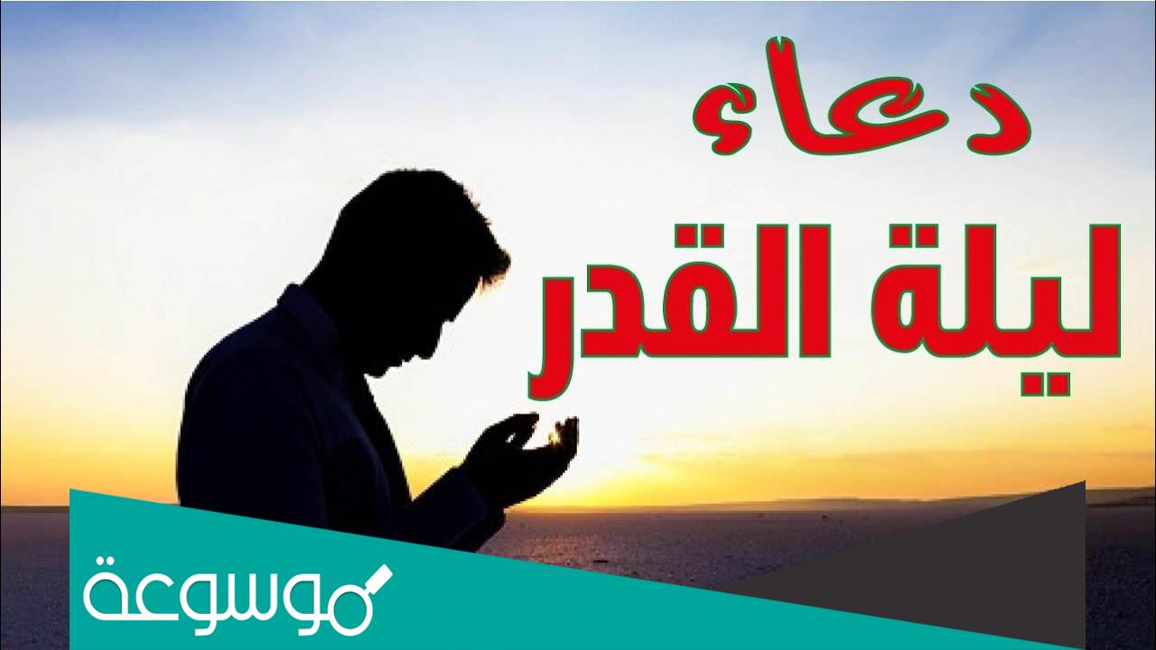 دعاء ليلة القدر للنجاح في الدراسة