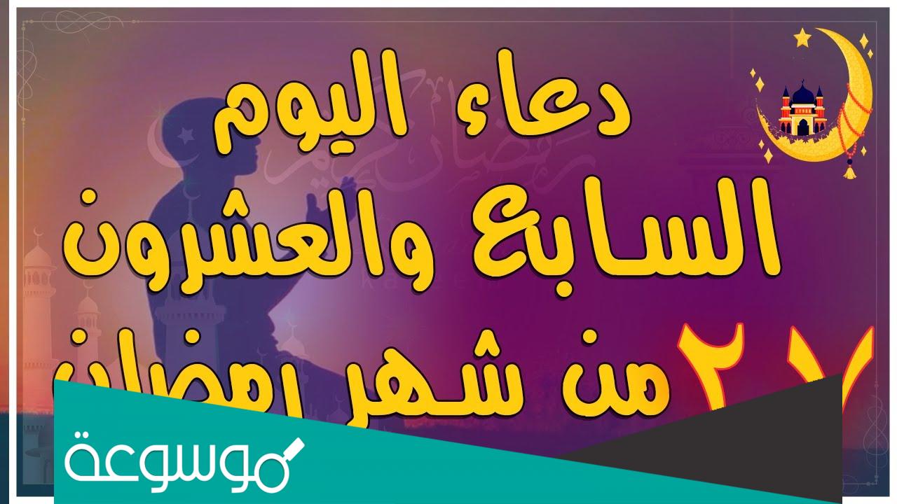 أدعية ليلة 27 من شهر رمضان المبارك