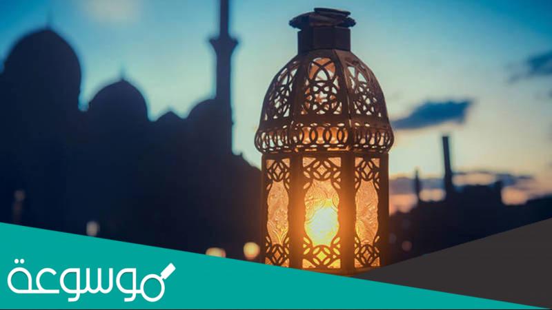 اجمل 15 عباره عن رمضان لصديقتي تويتر