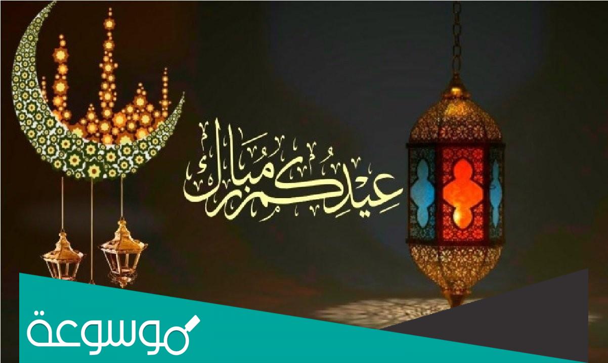 اذا احد قال عيد سعيد وش اقول، الرد على عيد سعيد