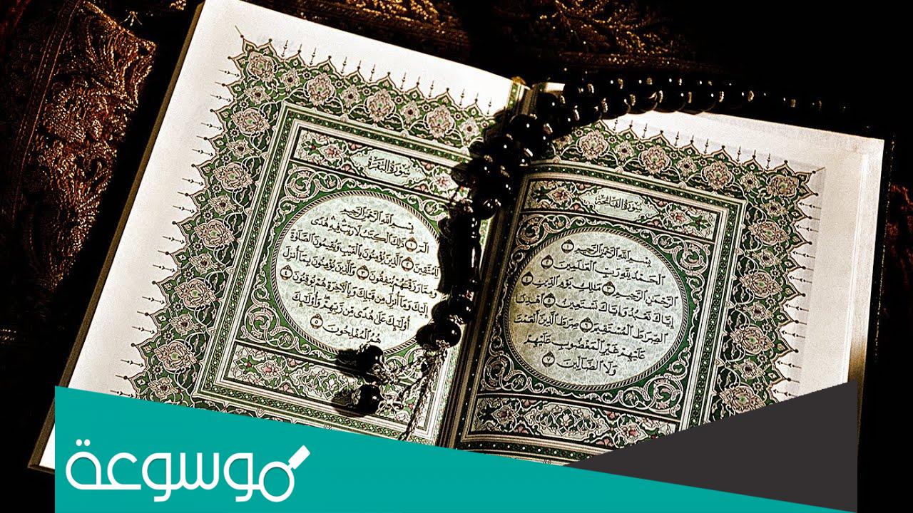 دعاء اعوذ بجلال وجهك الكريم ان ينقضي عني شهر رمضان