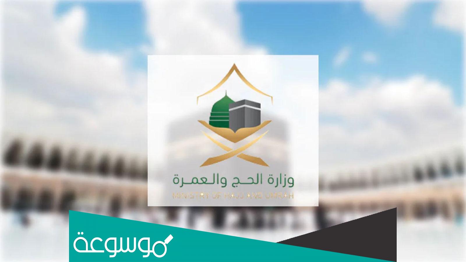 تفاصيل رفع السعودية عدد الحجاج لمليون من داخل وخارج المملكة 2022