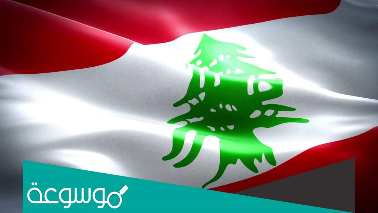 حقيقة اعلان لبنان افلاسها