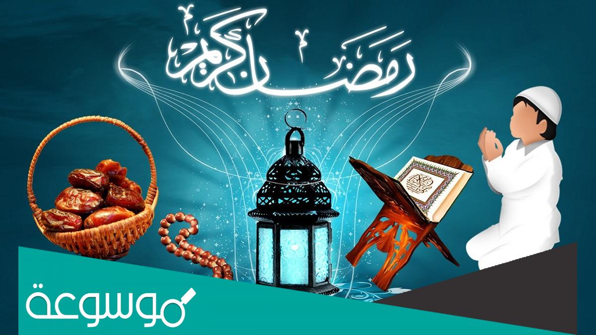 هل يجوز قول رمضان كريم ابن باز