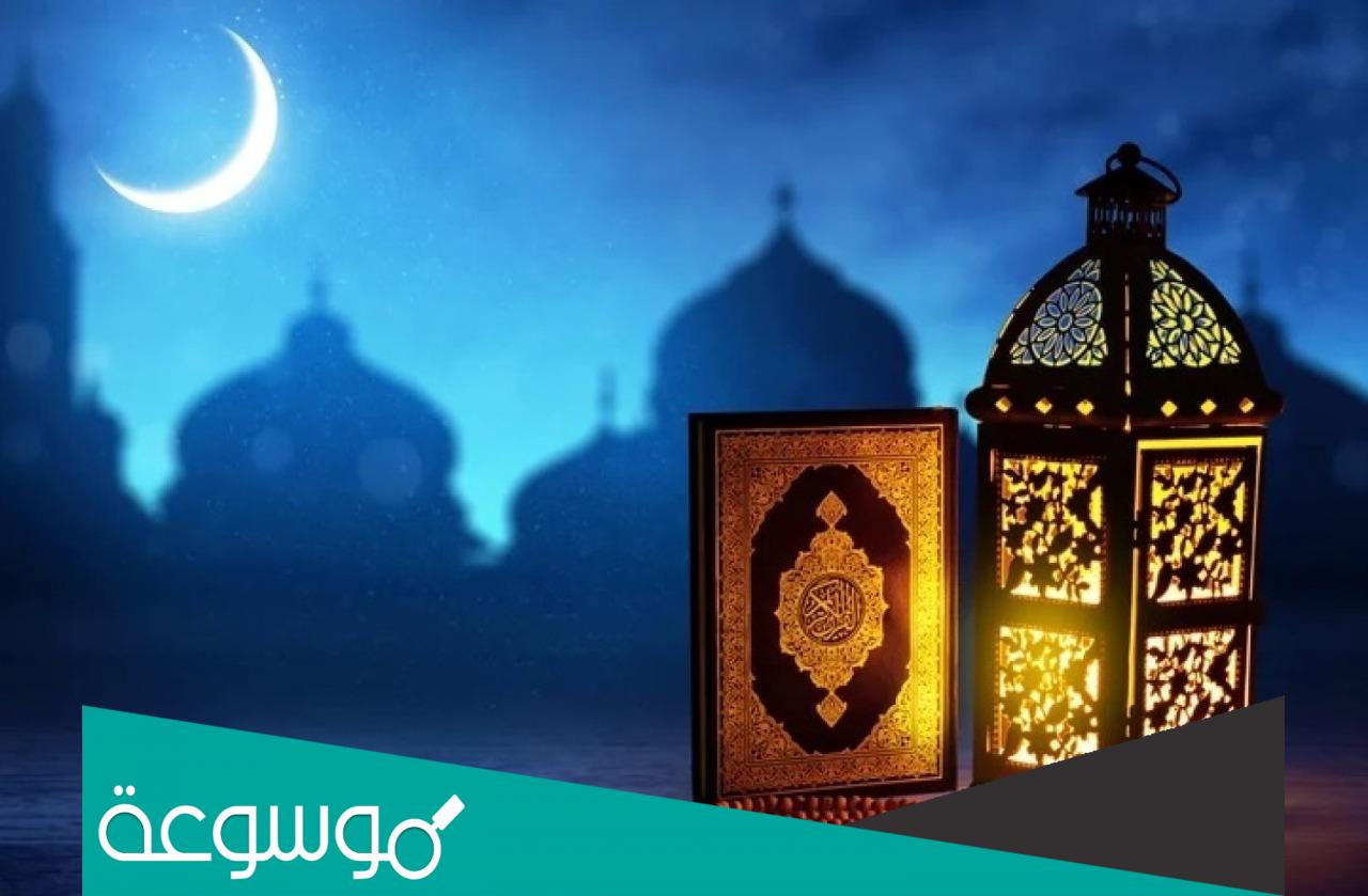 خطبة عن العشر الاواخر من رمضان وليلة القدر