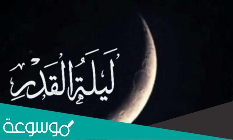 دعاء ليلة 23 رمضان وأدعية ليلة القدر